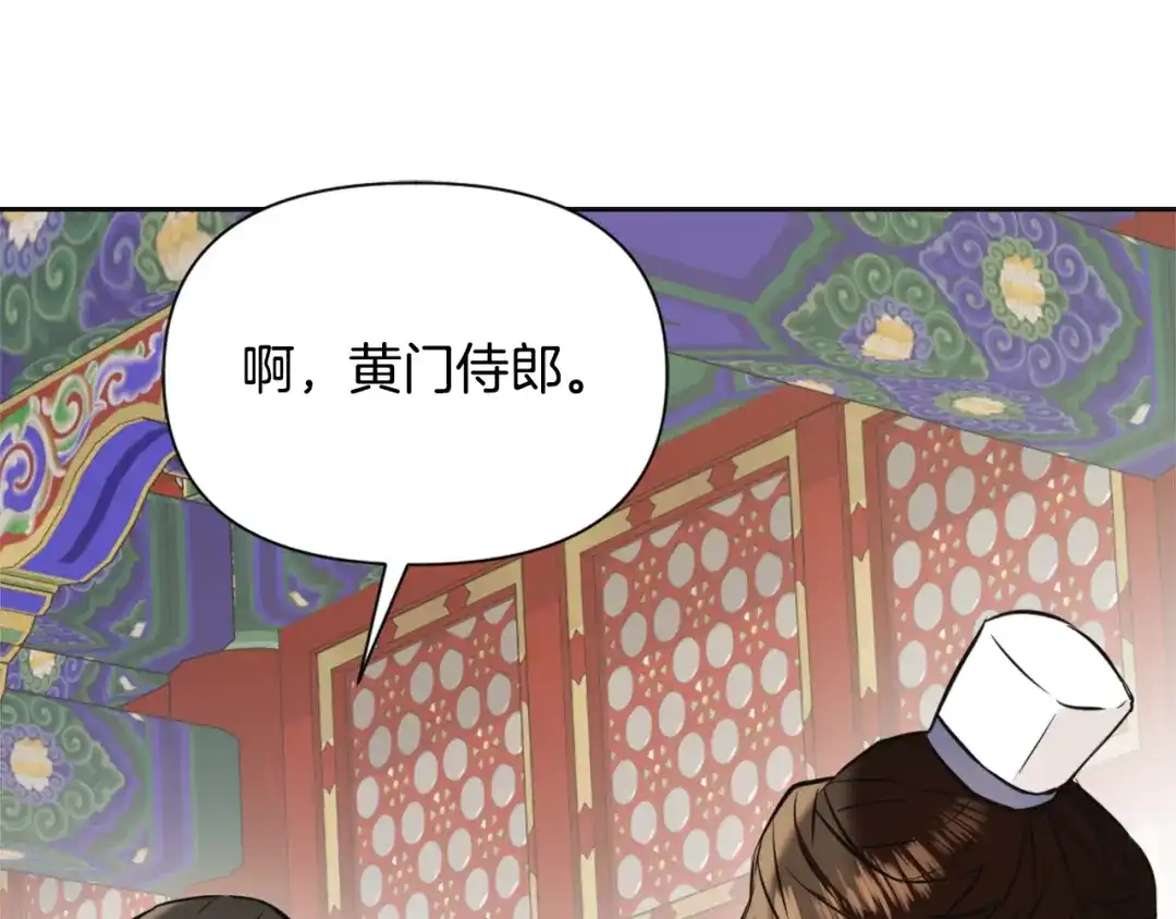 变成敌国皇帝的奴隶 第52话 正面交锋 第93页