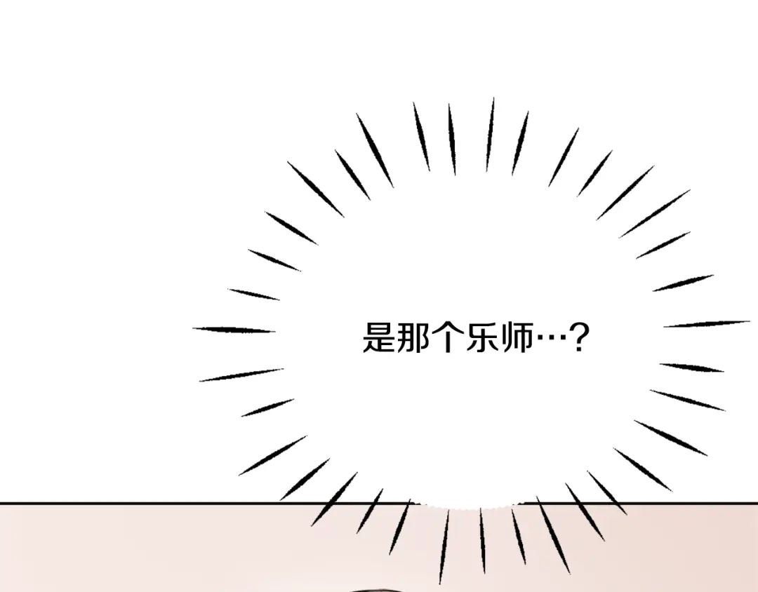 变成敌国皇帝的奴隶 第52话 正面交锋 第63页