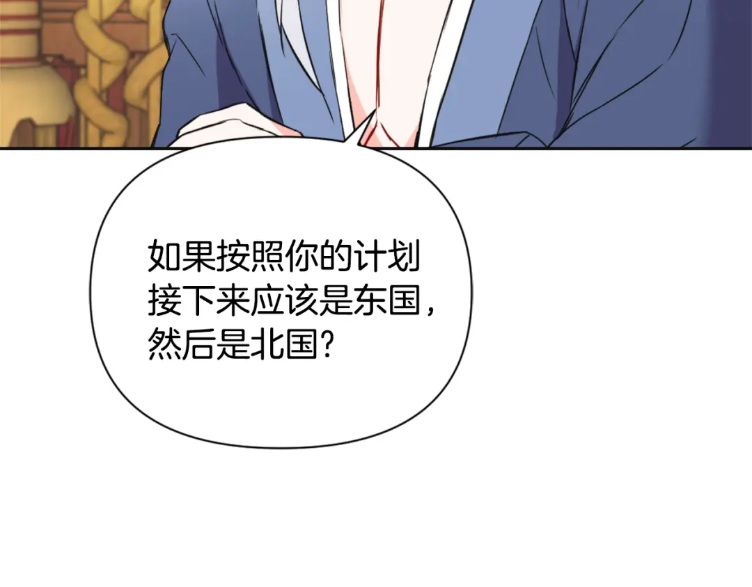 变成敌国皇帝的奴隶 第52话 正面交锋 第46页