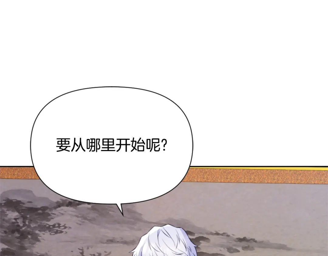 变成敌国皇帝的奴隶 第52话 正面交锋 第28页