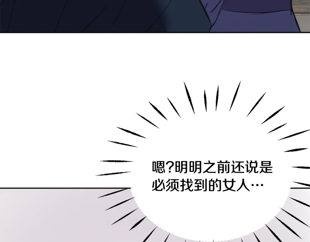 变成敌国皇帝的奴隶 第52话 正面交锋 第55页