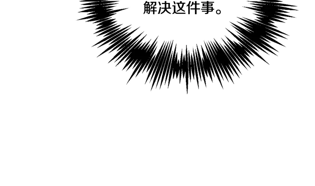 变成敌国皇帝的奴隶 第52话 正面交锋 第110页