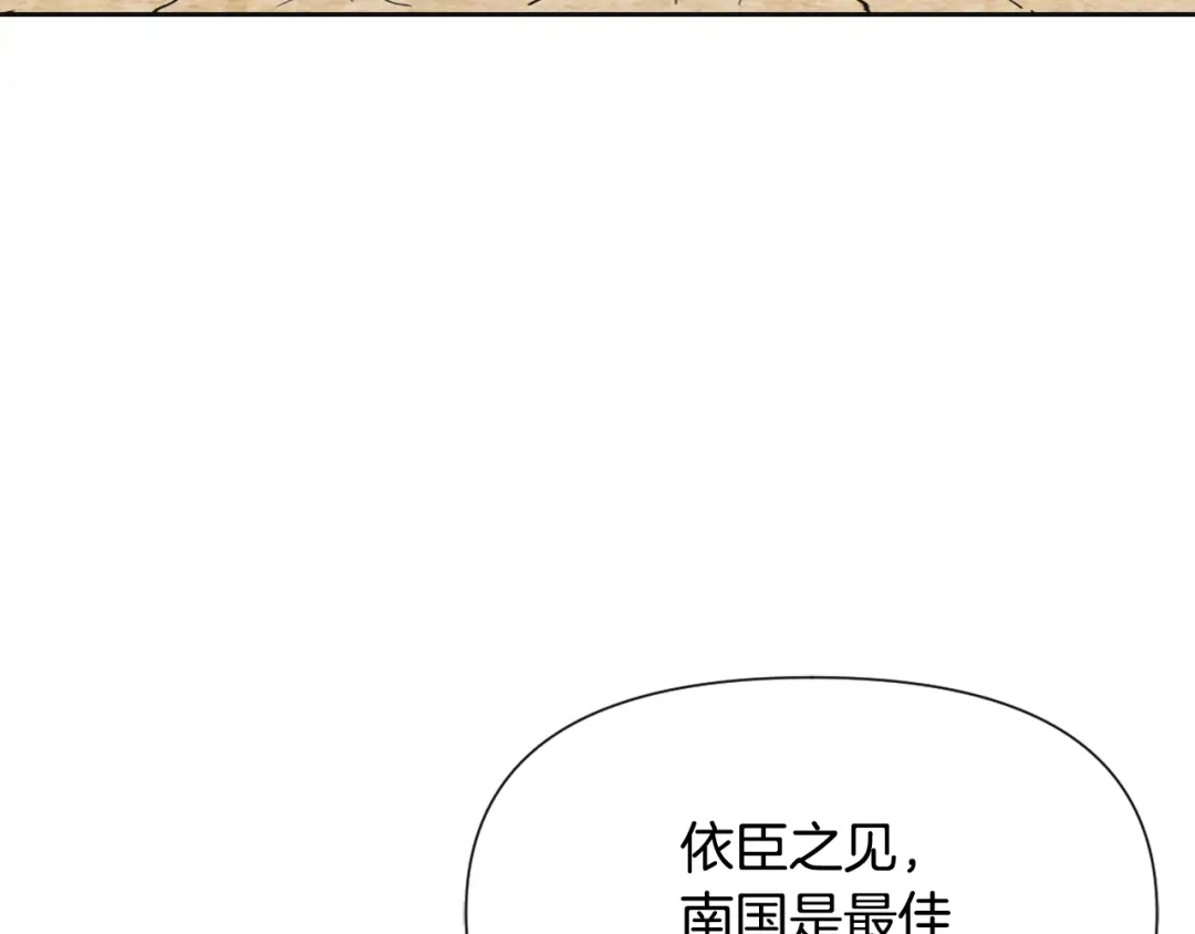 变成敌国皇帝的奴隶 第52话 正面交锋 第30页