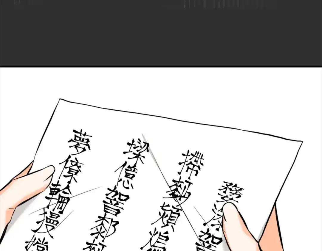 变成敌国皇帝的奴隶 第53话 圈套 第21页