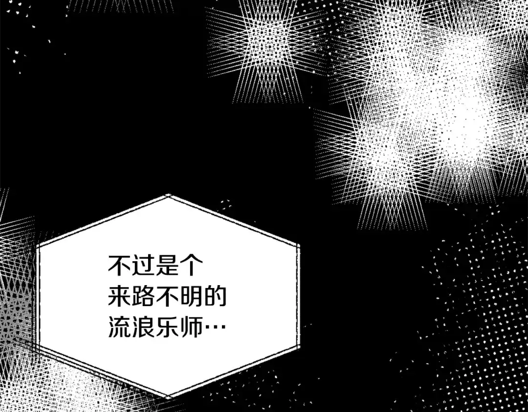 变成敌国皇帝的奴隶 第53话 圈套 第53页