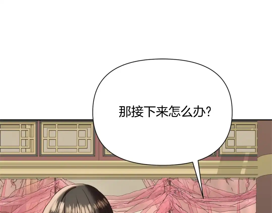 变成敌国皇帝的奴隶 第53话 圈套 第114页