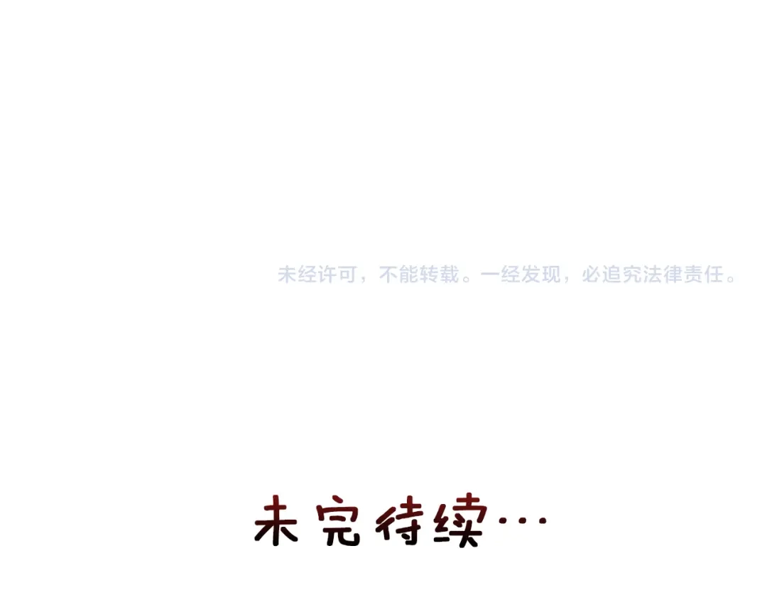 变成敌国皇帝的奴隶 第53话 圈套 第196页