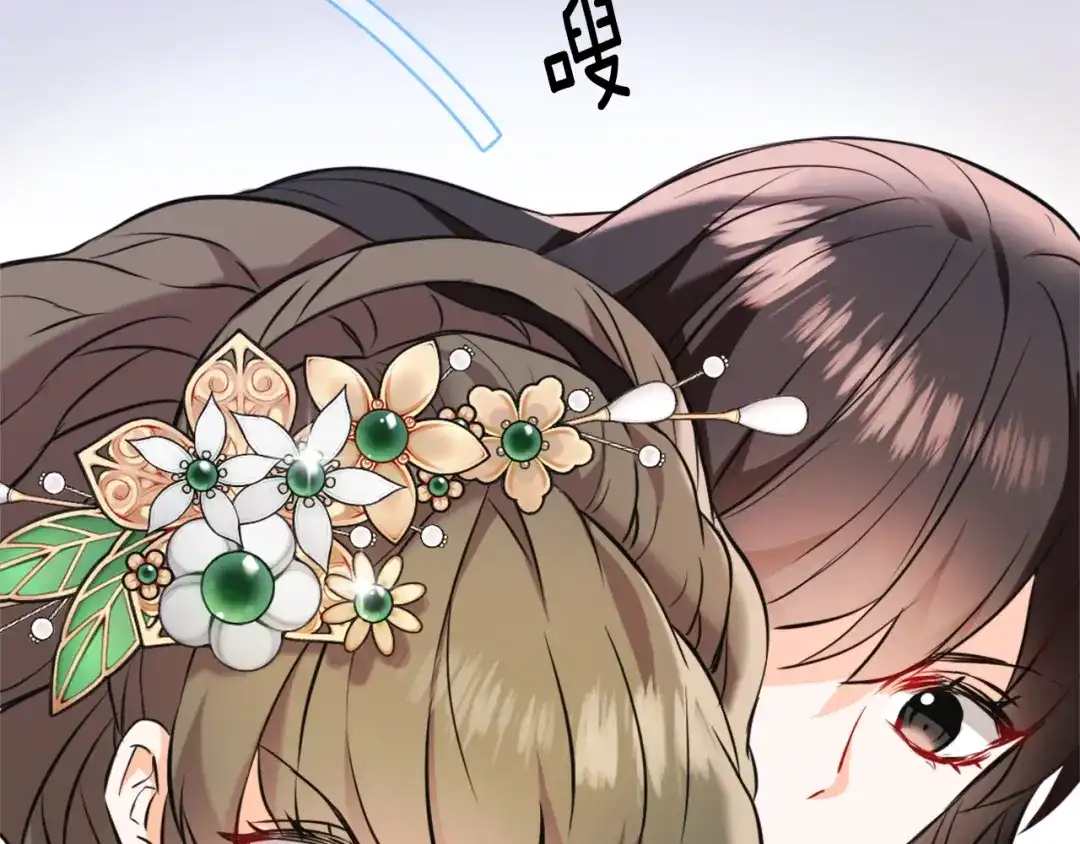 变成敌国皇帝的奴隶 第53话 圈套 第40页