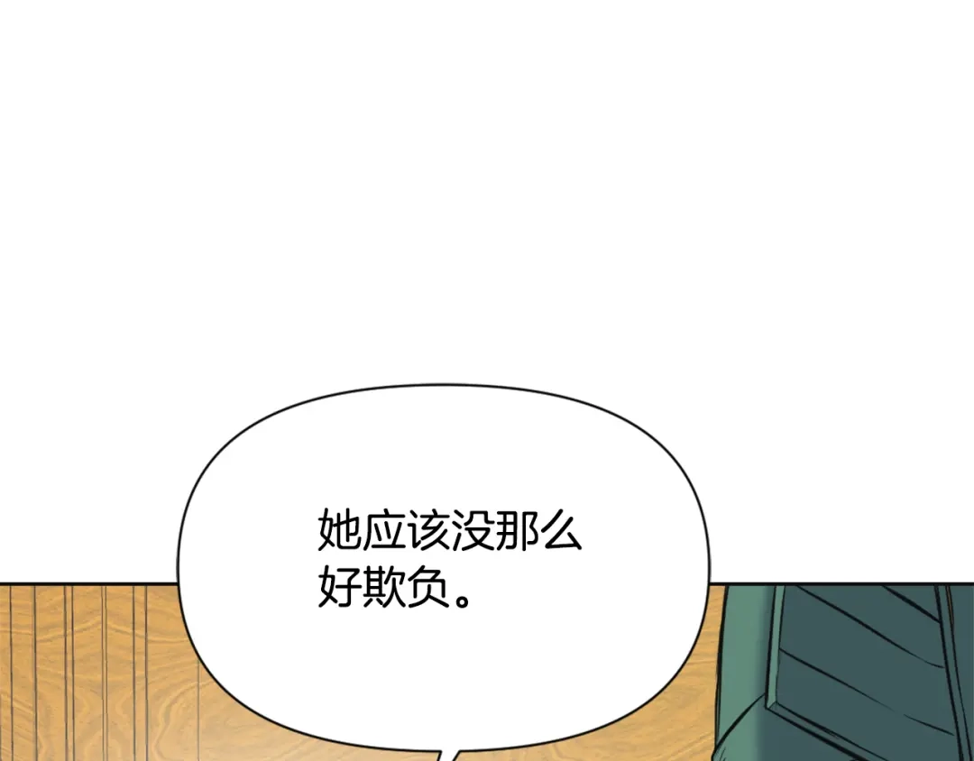 变成敌国皇帝的奴隶 第53话 圈套 第147页