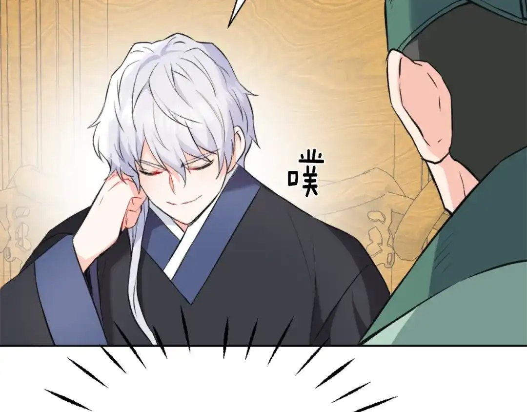 变成敌国皇帝的奴隶 第53话 圈套 第148页