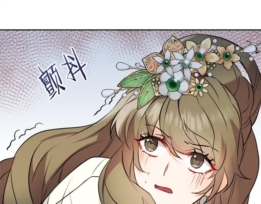 变成敌国皇帝的奴隶 第53话 圈套 第65页