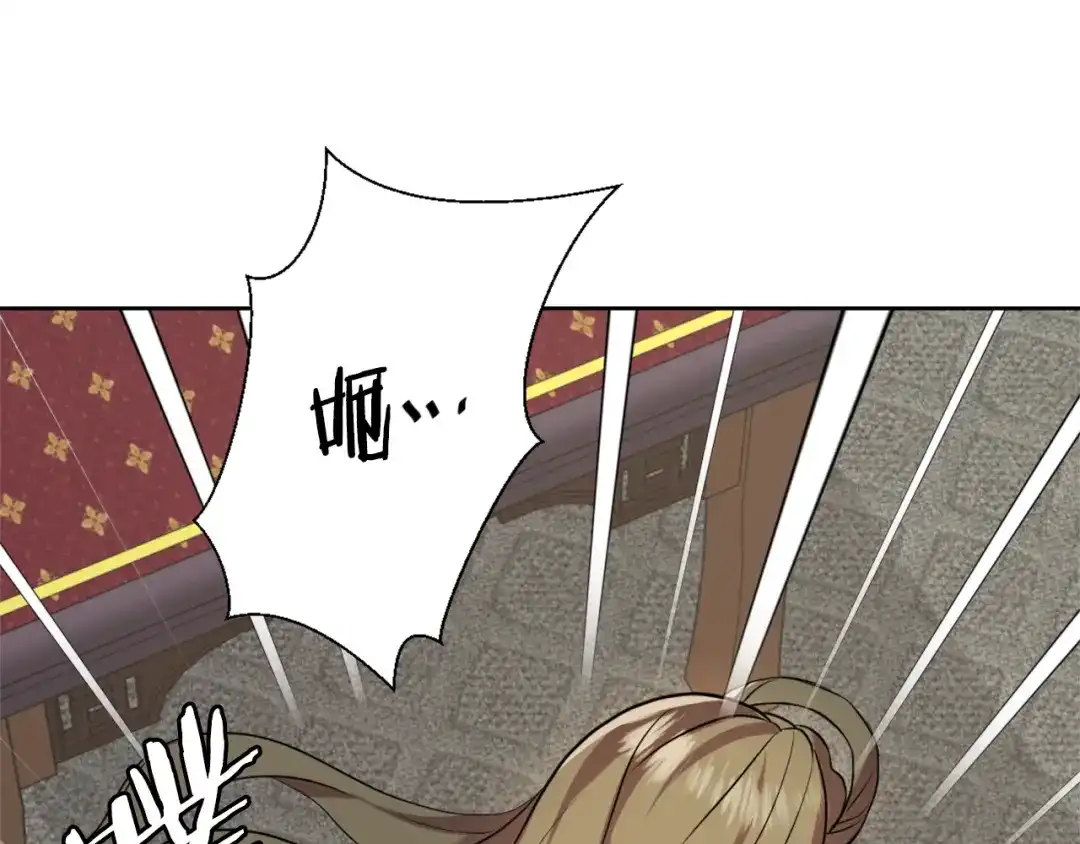 变成敌国皇帝的奴隶 第53话 圈套 第57页