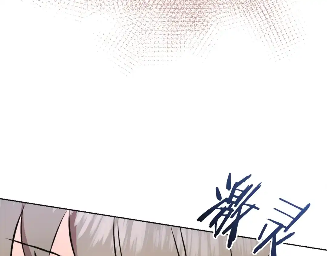 变成敌国皇帝的奴隶 第53话 圈套 第46页