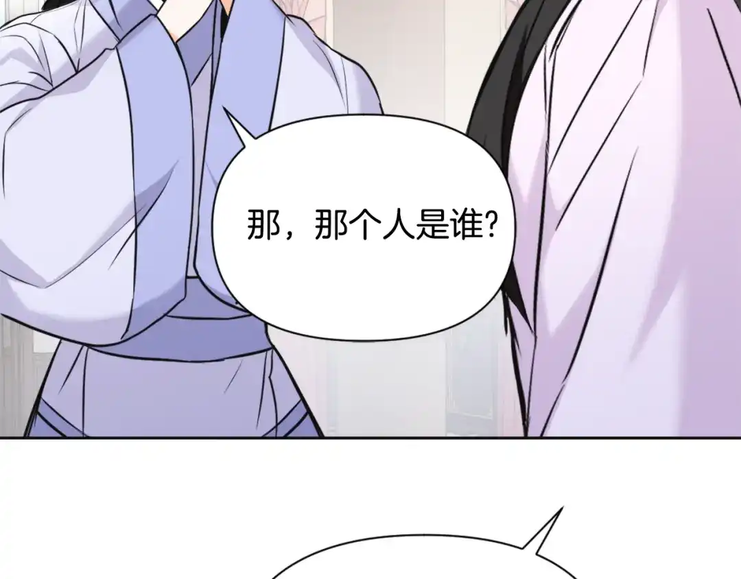 变成敌国皇帝的奴隶 第53话 圈套 第102页