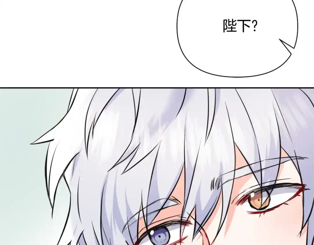 变成敌国皇帝的奴隶 第53话 圈套 第150页