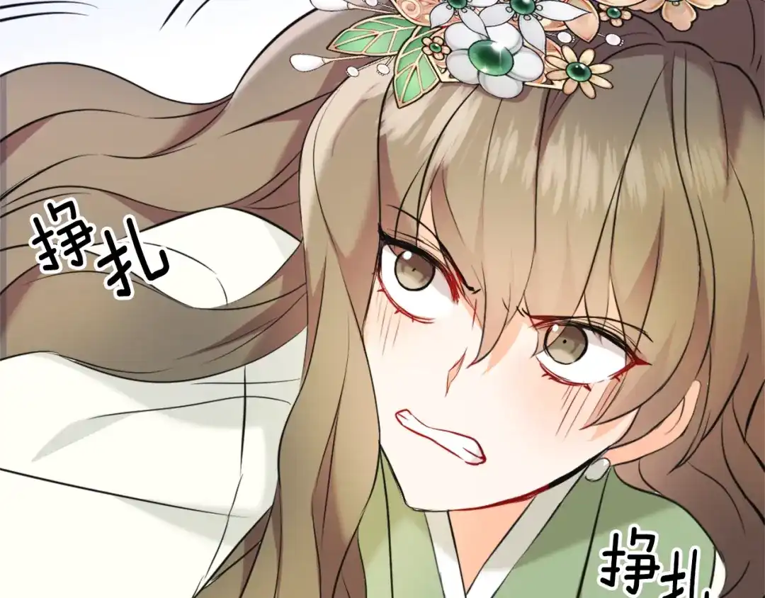 变成敌国皇帝的奴隶 第53话 圈套 第15页