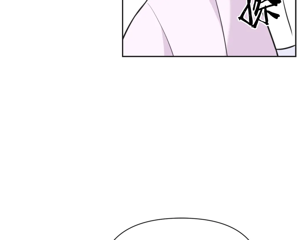 变成敌国皇帝的奴隶 第53话 圈套 第89页