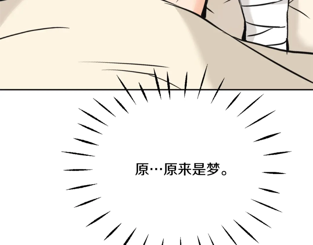 变成敌国皇帝的奴隶 第53话 圈套 第191页
