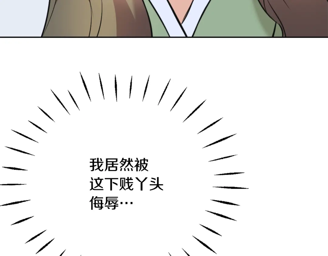 变成敌国皇帝的奴隶 第53话 圈套 第18页