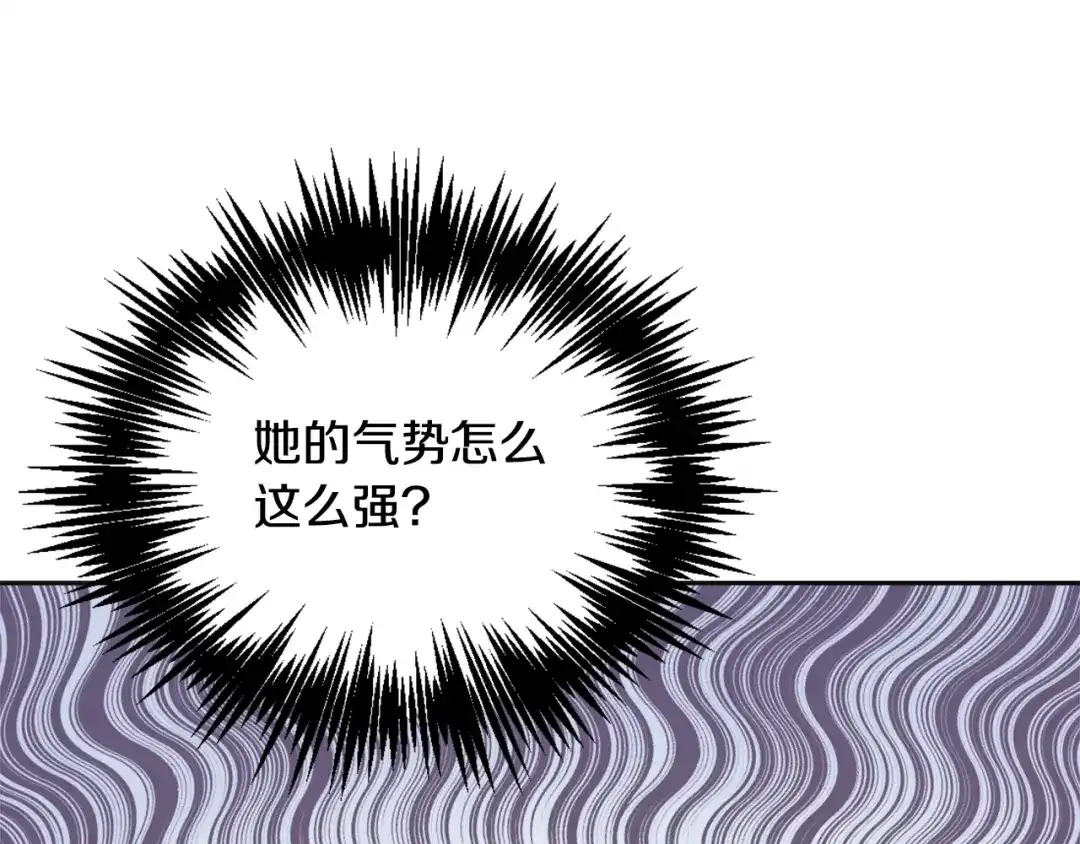 变成敌国皇帝的奴隶 第53话 圈套 第67页
