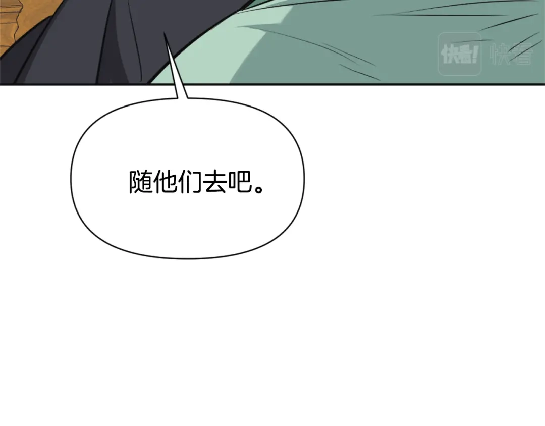 变成敌国皇帝的奴隶 第53话 圈套 第134页