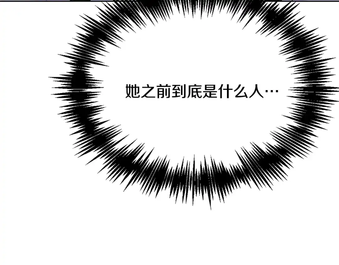 变成敌国皇帝的奴隶 第53话 圈套 第70页