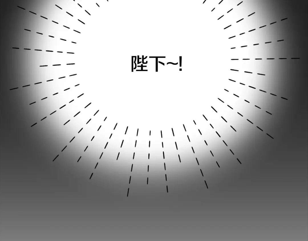 变成敌国皇帝的奴隶 第53话 圈套 第185页