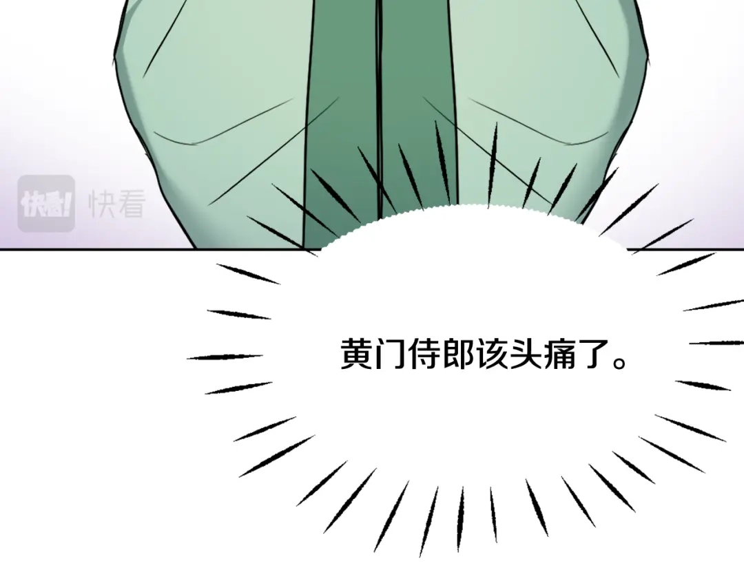 变成敌国皇帝的奴隶 第53话 圈套 第155页