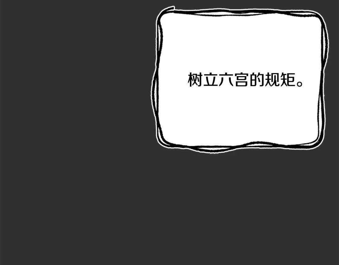 变成敌国皇帝的奴隶 第53话 圈套 第24页