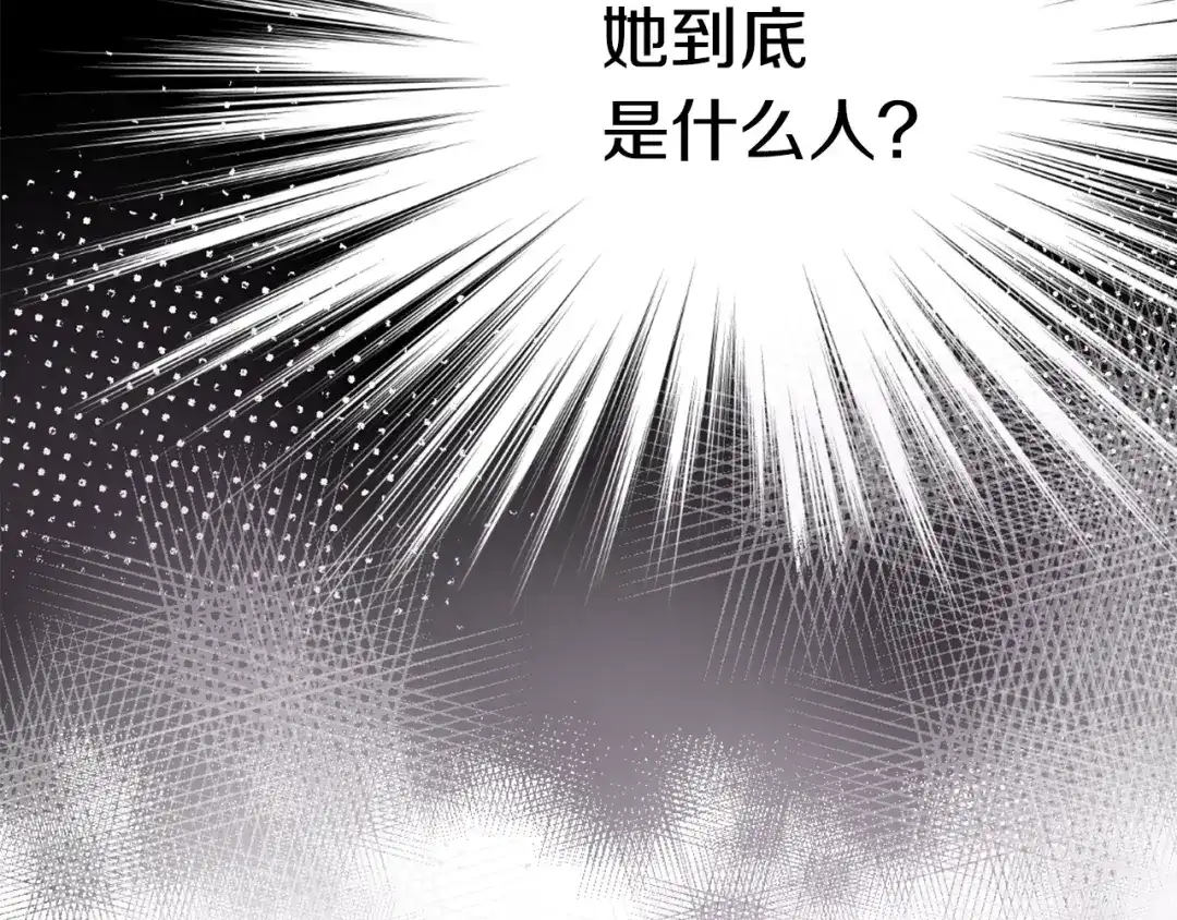 变成敌国皇帝的奴隶 第53话 圈套 第55页