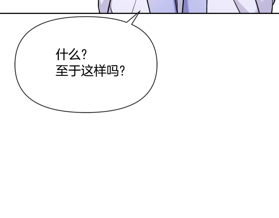 变成敌国皇帝的奴隶 第53话 圈套 第108页
