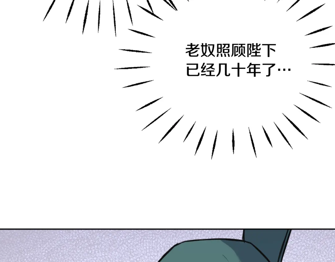 变成敌国皇帝的奴隶 第53话 圈套 第144页