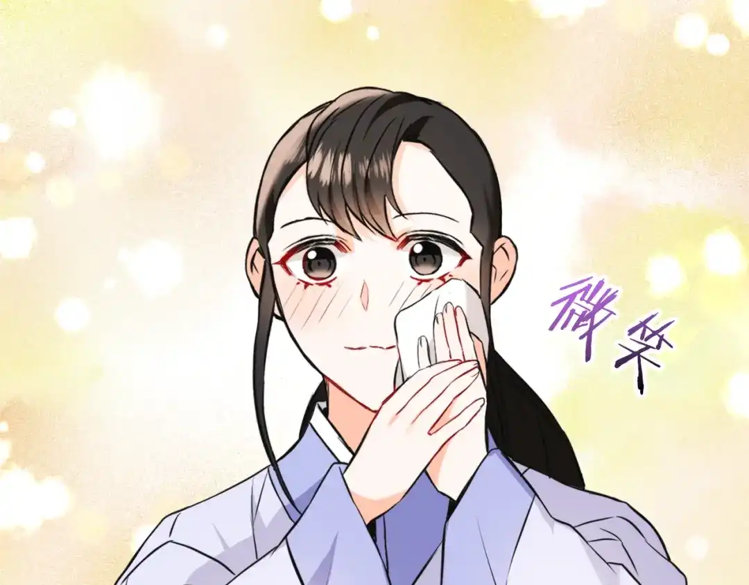 变成敌国皇帝的奴隶 第53话 圈套 第121页