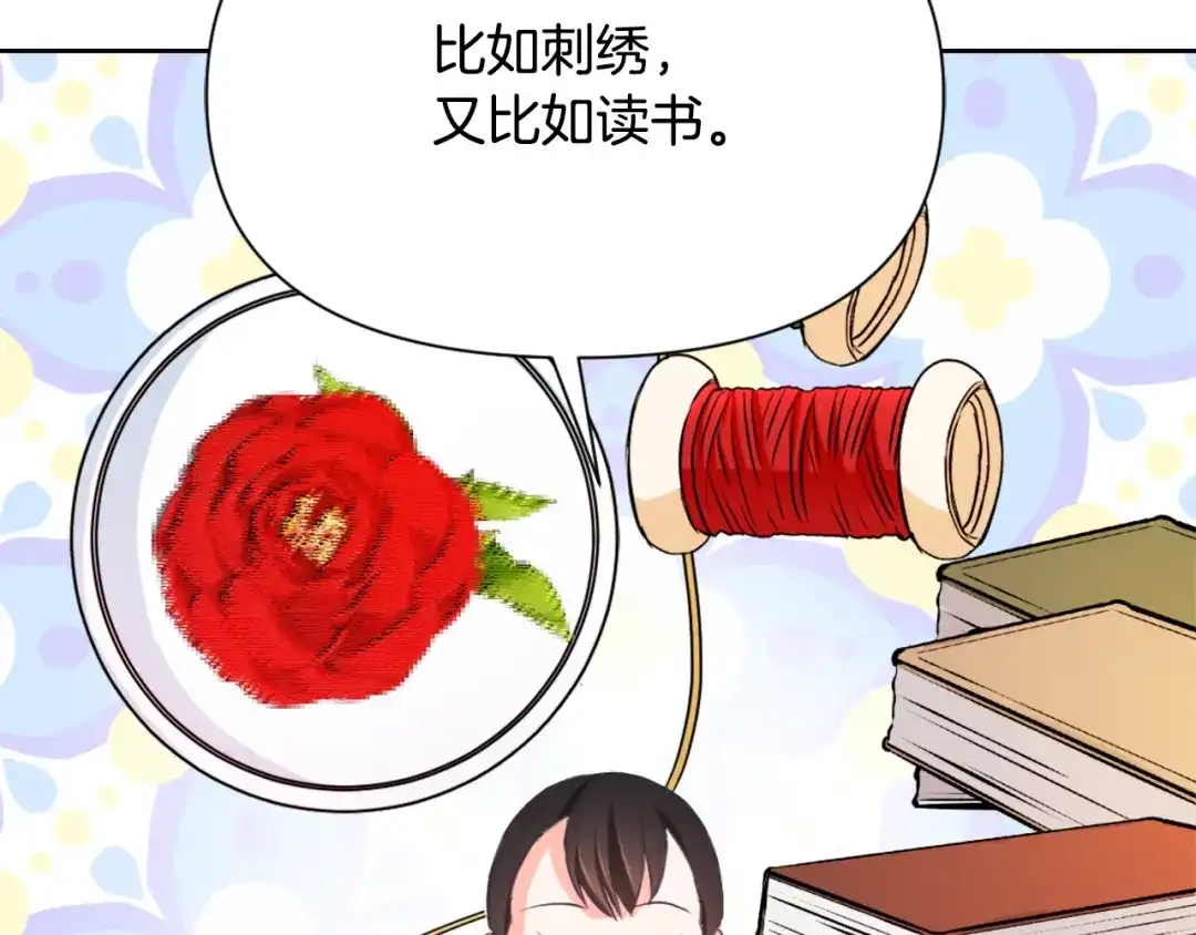 变成敌国皇帝的奴隶 第54话 交换条件 第191页