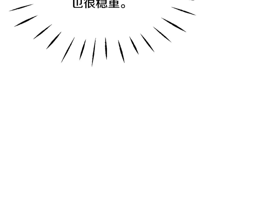 变成敌国皇帝的奴隶 第54话 交换条件 第35页