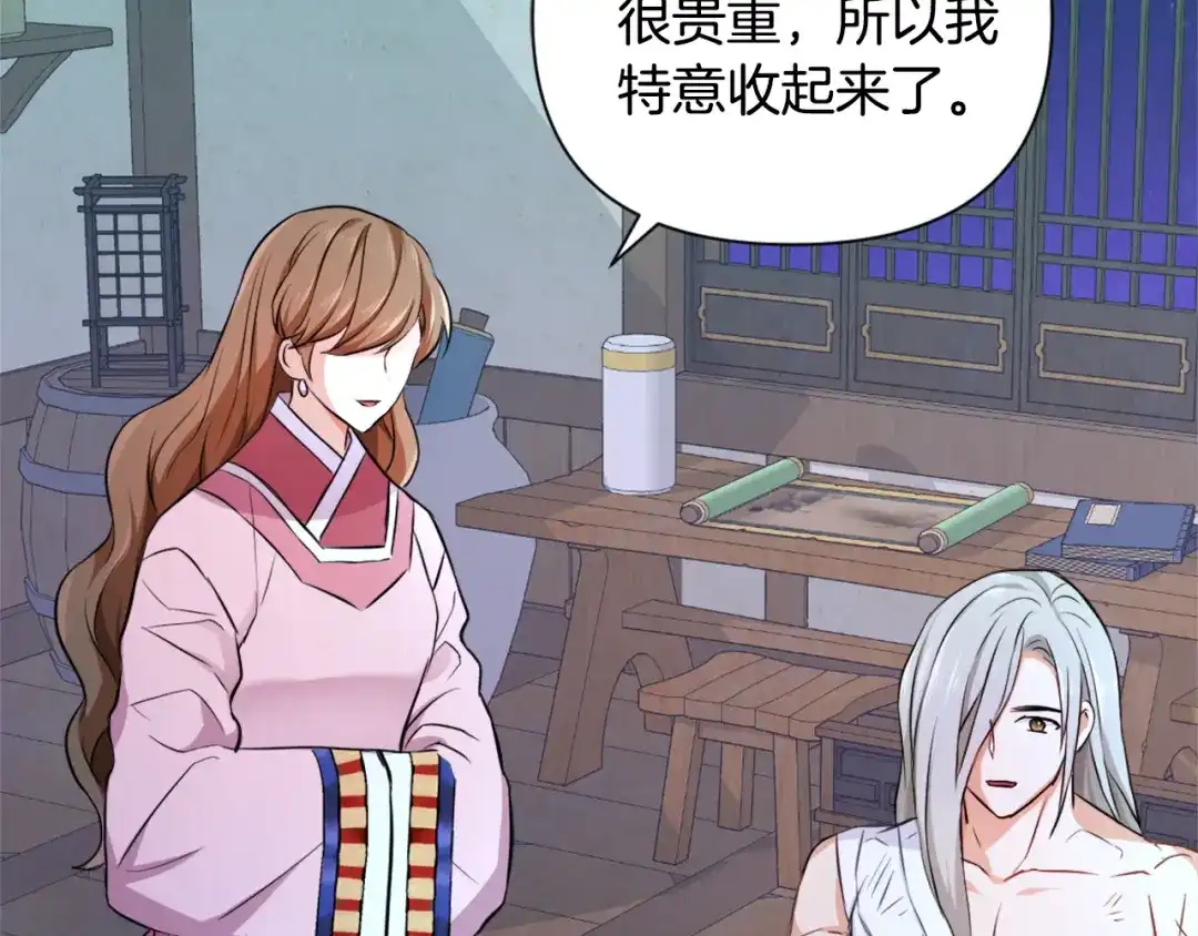 变成敌国皇帝的奴隶 第54话 交换条件 第115页