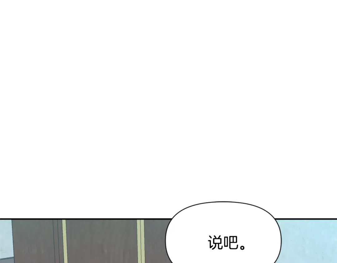 变成敌国皇帝的奴隶 第54话 交换条件 第150页