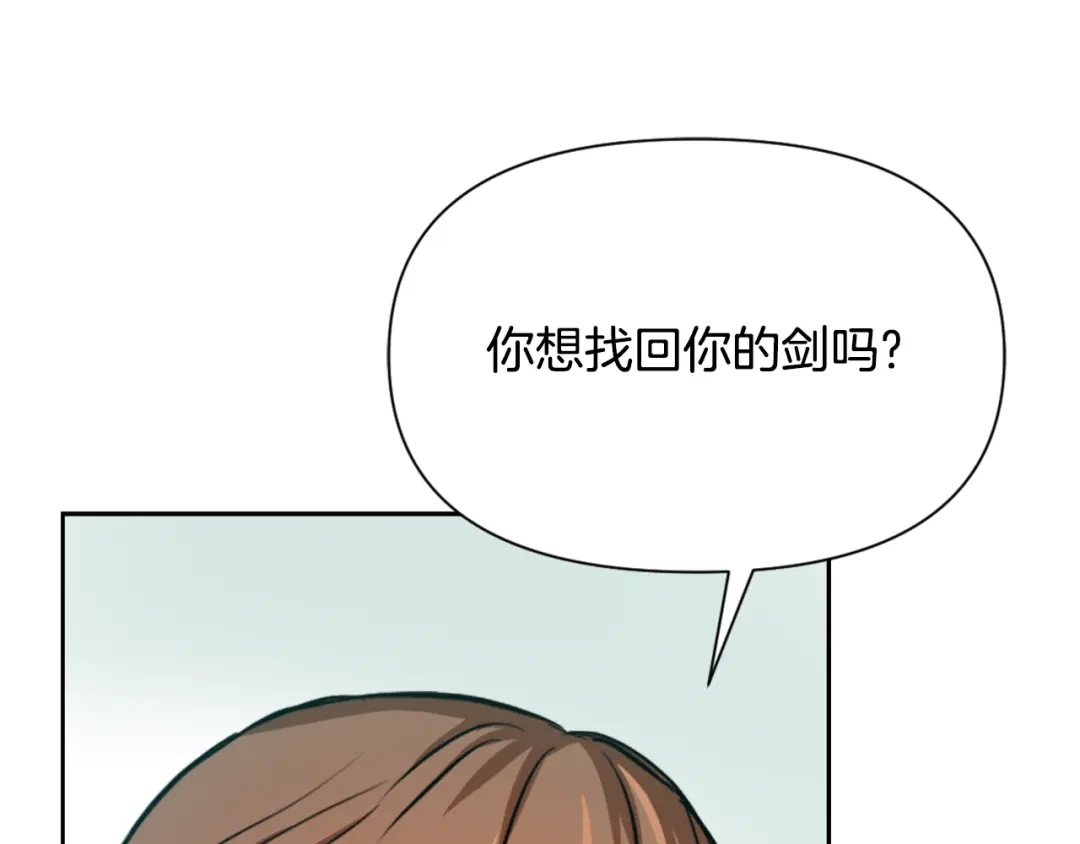 变成敌国皇帝的奴隶 第54话 交换条件 第84页