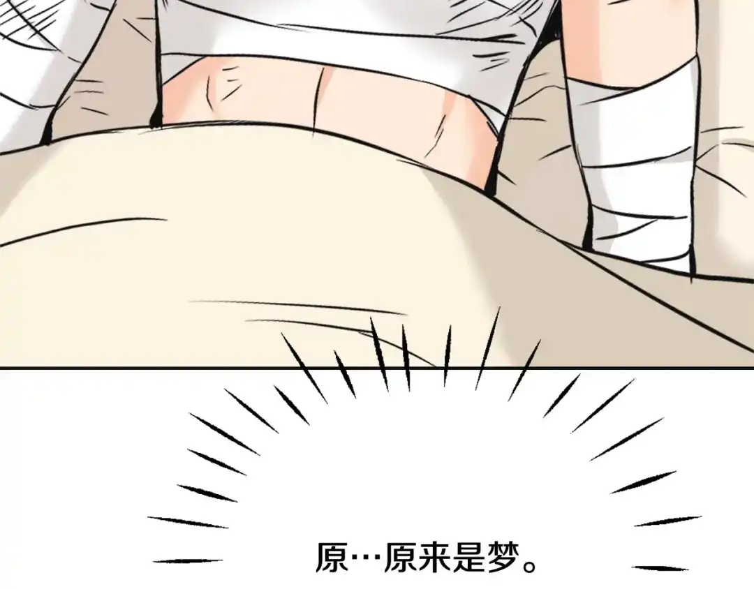 变成敌国皇帝的奴隶 第54话 交换条件 第4页