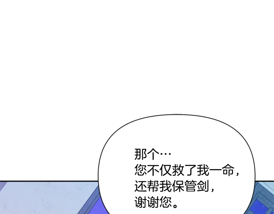 变成敌国皇帝的奴隶 第54话 交换条件 第138页