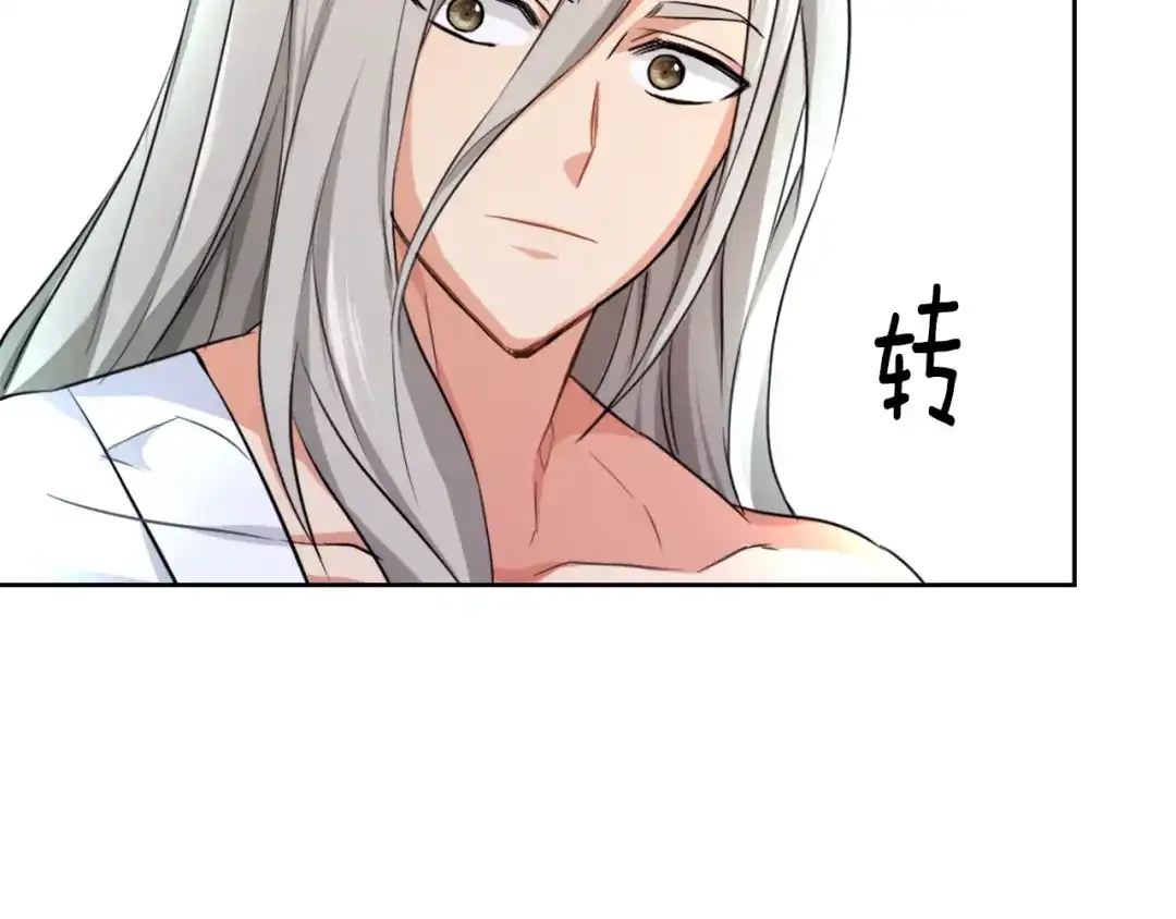 变成敌国皇帝的奴隶 第54话 交换条件 第143页