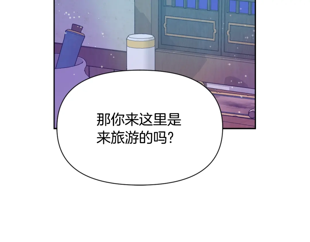 变成敌国皇帝的奴隶 第54话 交换条件 第68页