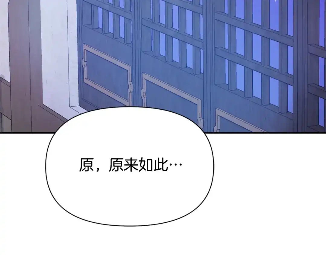 变成敌国皇帝的奴隶 第54话 交换条件 第41页
