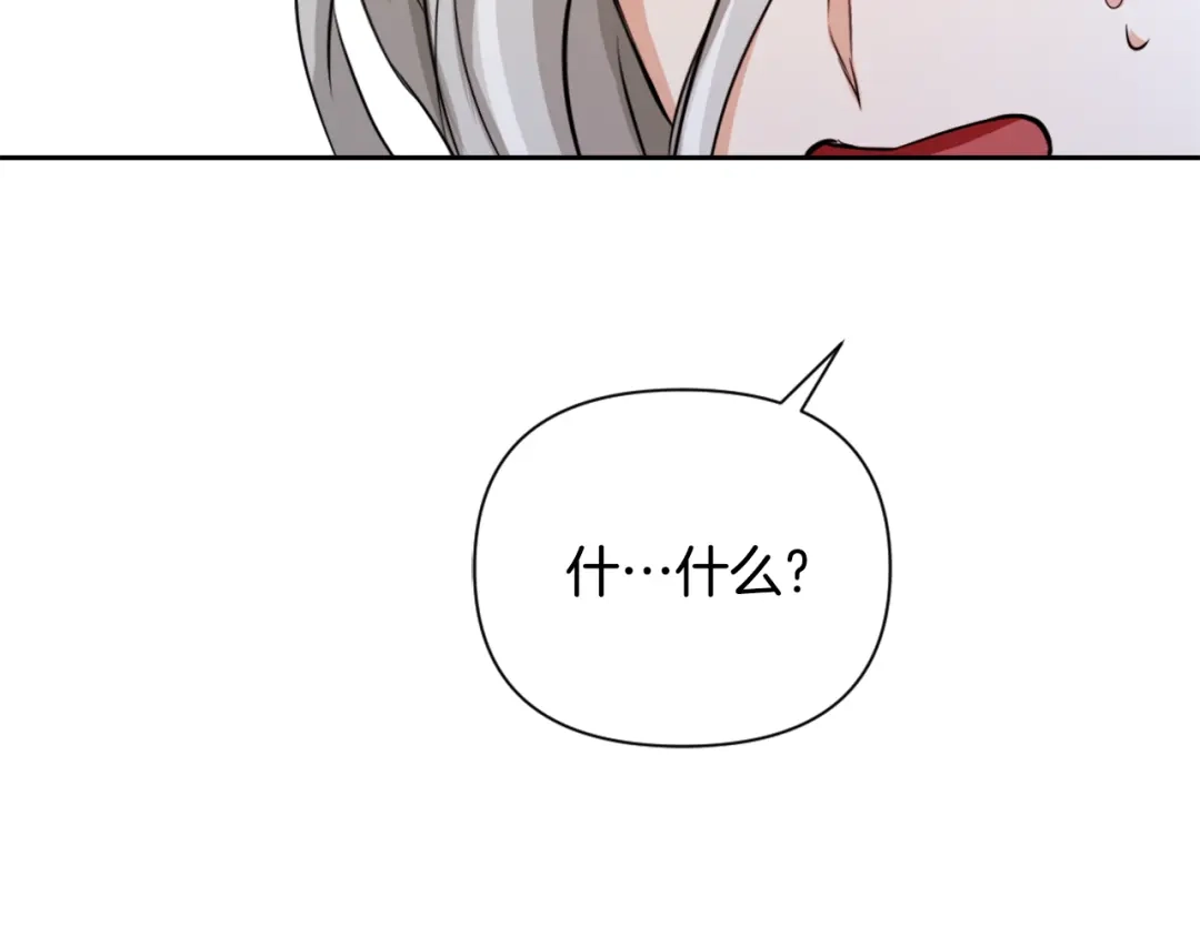 变成敌国皇帝的奴隶 第54话 交换条件 第62页
