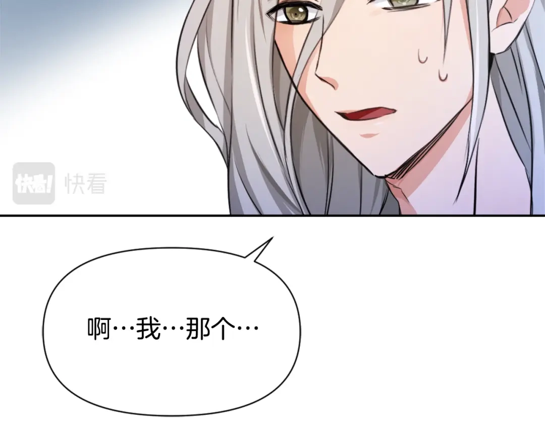 变成敌国皇帝的奴隶 第54话 交换条件 第51页