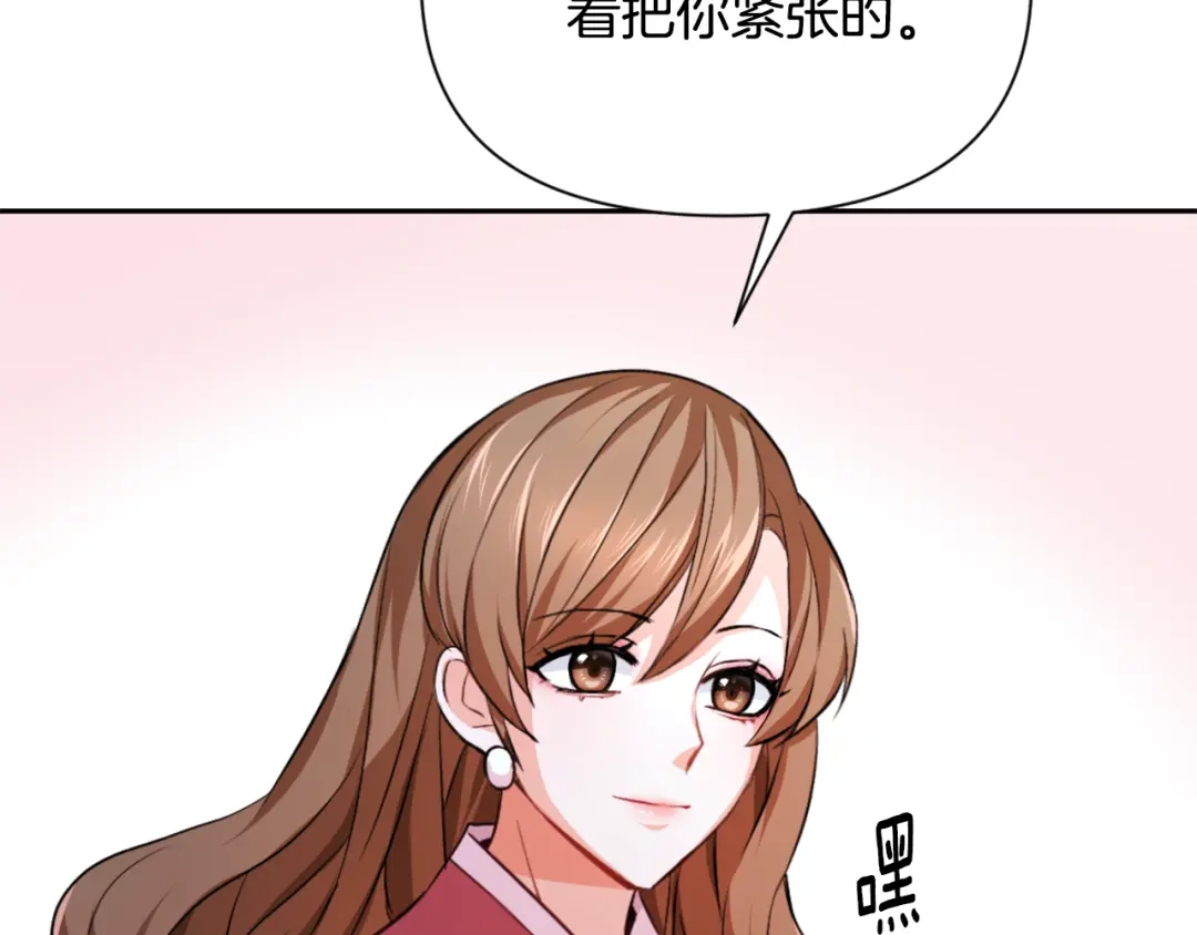 变成敌国皇帝的奴隶 第54话 交换条件 第109页