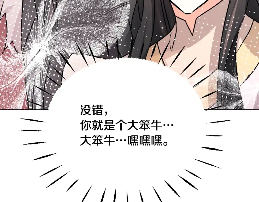 变成敌国皇帝的奴隶 第54话 交换条件 第133页