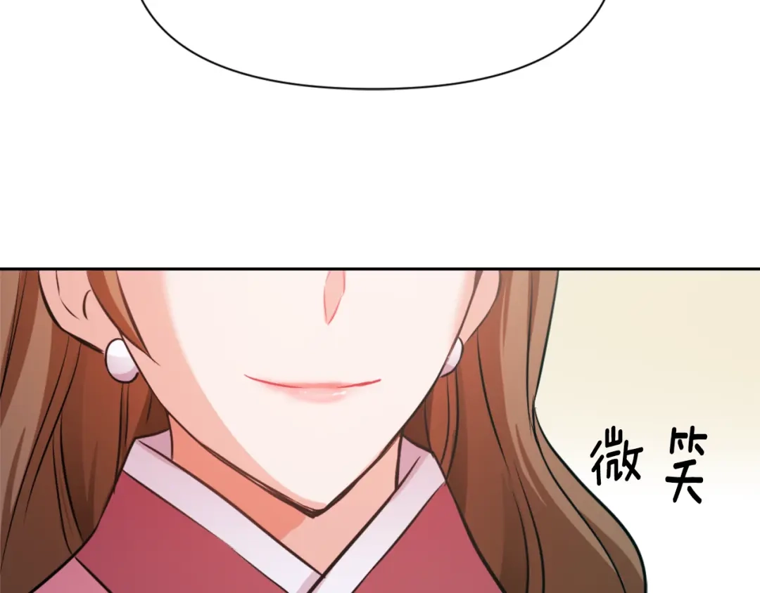 变成敌国皇帝的奴隶 第54话 交换条件 第88页