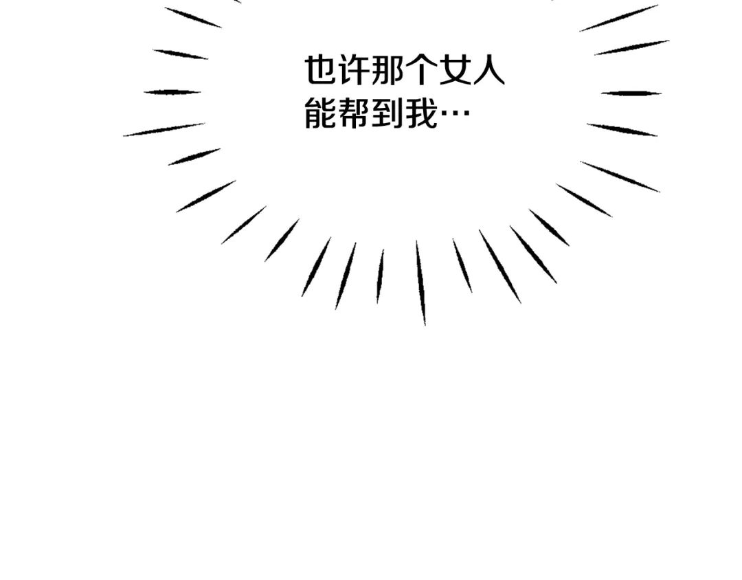 变成敌国皇帝的奴隶 第54话 交换条件 第176页