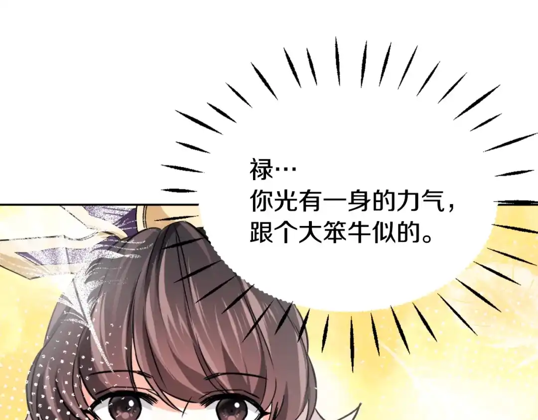 变成敌国皇帝的奴隶 第54话 交换条件 第131页